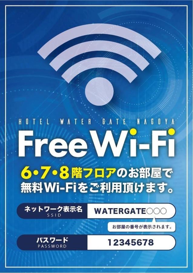 Hotel Water Gate Nagoya - Love Hotel For Couple - (Adults Only) المظهر الخارجي الصورة
