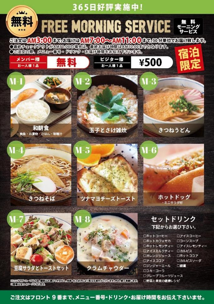 Hotel Water Gate Nagoya - Love Hotel For Couple - (Adults Only) المظهر الخارجي الصورة